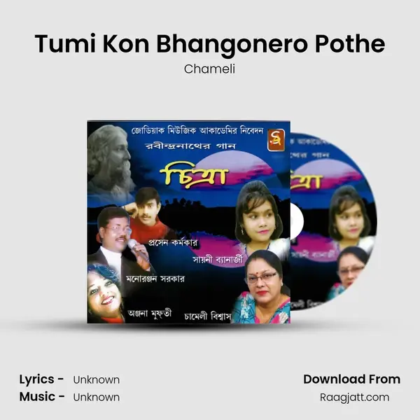 Tumi Kon Bhangonero Pothe mp3 song