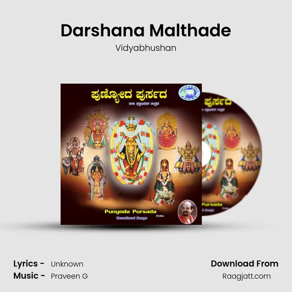 Darshana Malthade - Vidyabhushan album cover 