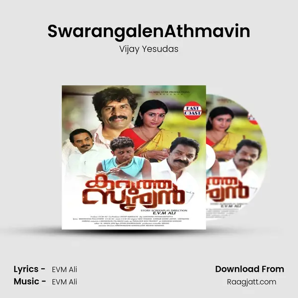 SwarangalenAthmavin - Vijay Yesudas album cover 