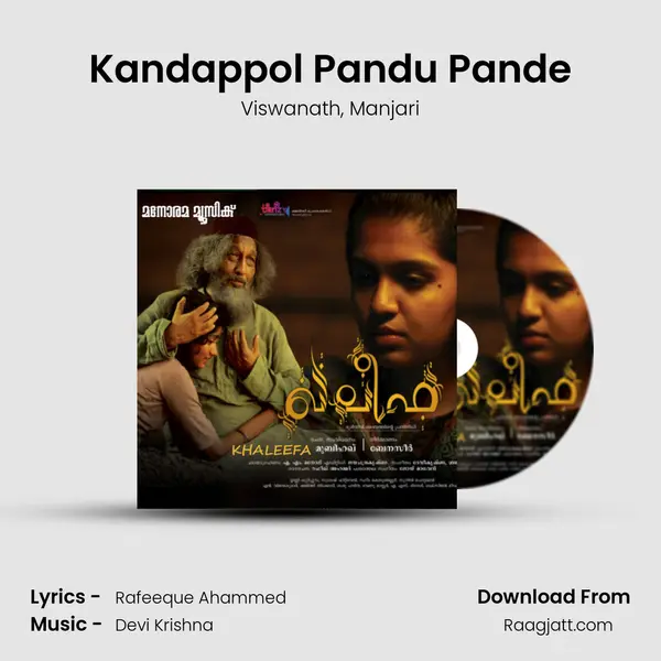 Kandappol Pandu Pande mp3 song