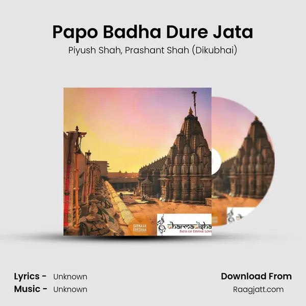 Papo Badha Dure Jata mp3 song