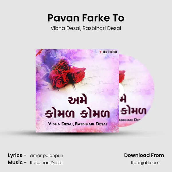 Pavan Farke To mp3 song