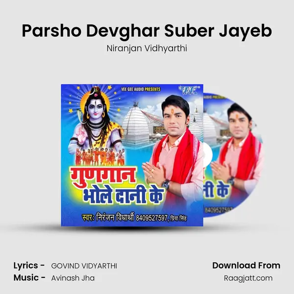 Parsho Devghar Suber Jayeb - Niranjan Vidhyarthi album cover 