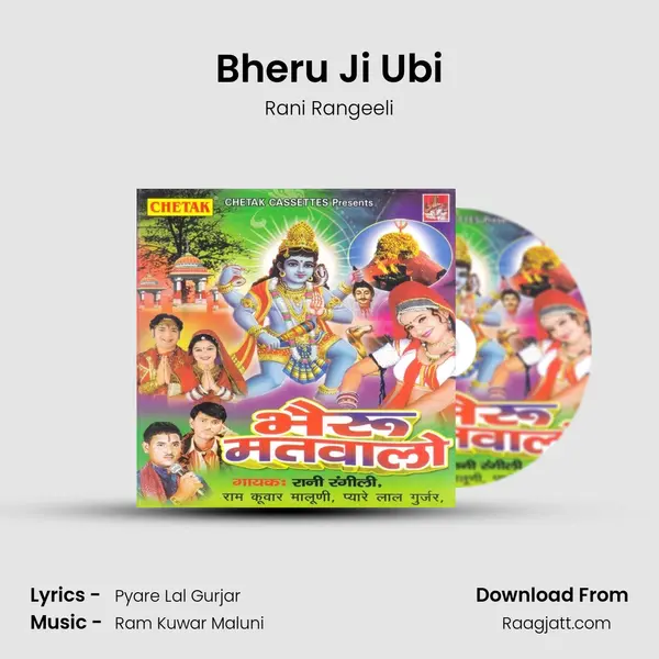 Bheru Ji Ubi mp3 song