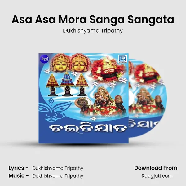 Asa Asa Mora Sanga Sangata mp3 song