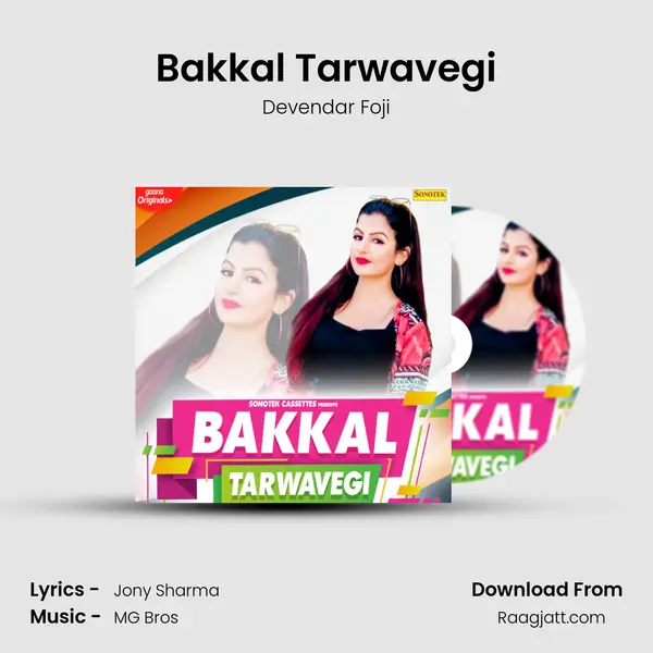 Bakkal Tarwavegi mp3 song