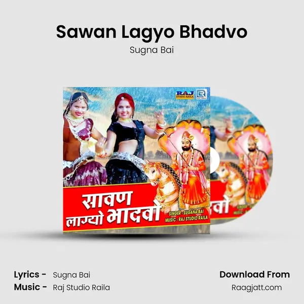 Sawan Lagyo Bhadvo mp3 song