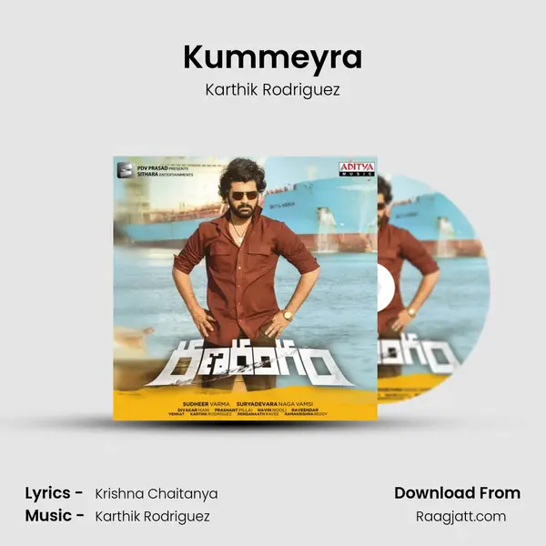 Kummeyra mp3 song