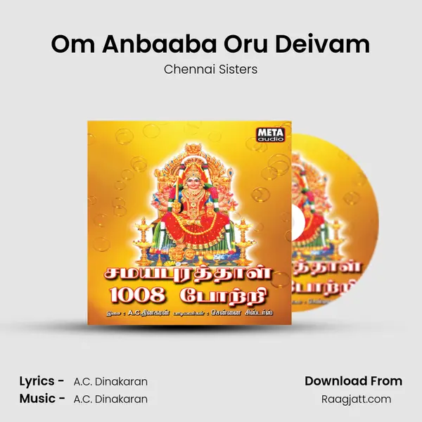 Om Anbaaba Oru Deivam mp3 song