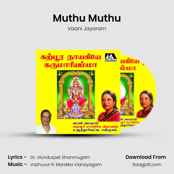 Muthu Muthu mp3 song