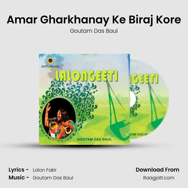 Amar Gharkhanay Ke Biraj Kore - Goutam Das Baul album cover 