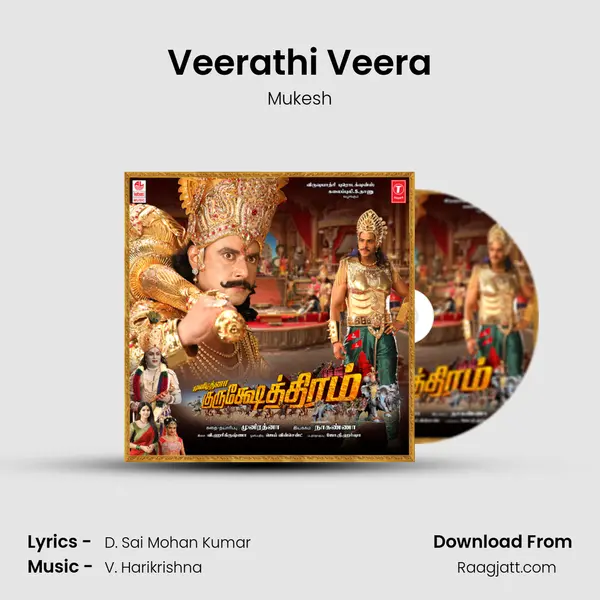 Veerathi Veera mp3 song