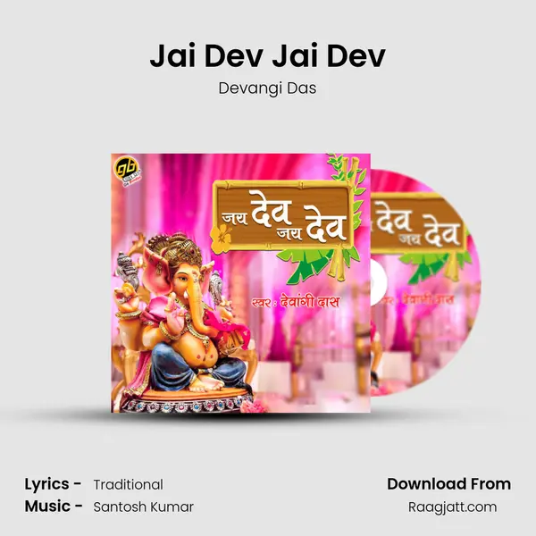 Jai Dev Jai Dev mp3 song