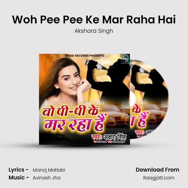 Woh Pee Pee Ke Mar Raha Hai mp3 song