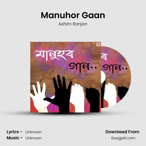 Manuhor Gaan mp3 song