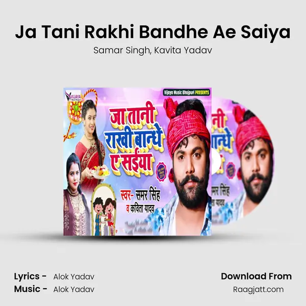 Ja Tani Rakhi Bandhe Ae Saiya mp3 song