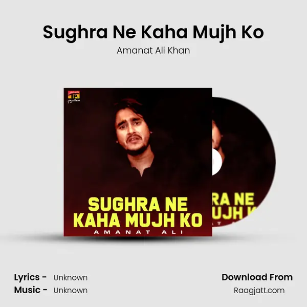 Sughra Ne Kaha Mujh Ko mp3 song