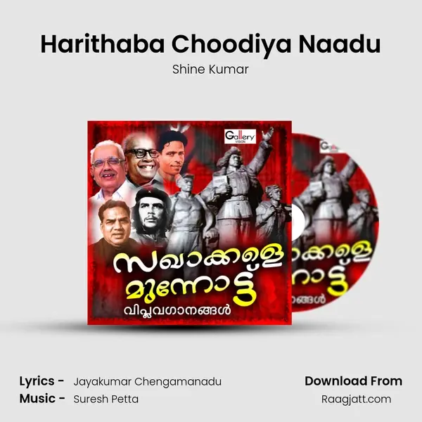 Harithaba Choodiya Naadu mp3 song