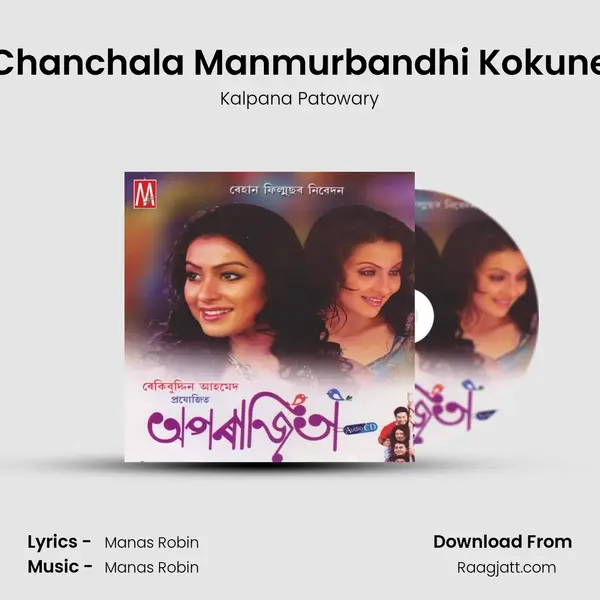 Chanchala Manmurbandhi Kokune mp3 song