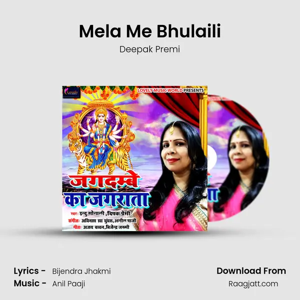 Mela Me Bhulaili - Deepak Premi album cover 