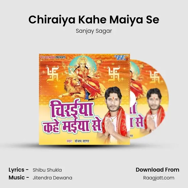 Chiraiya Kahe Maiya Se - Sanjay Sagar album cover 