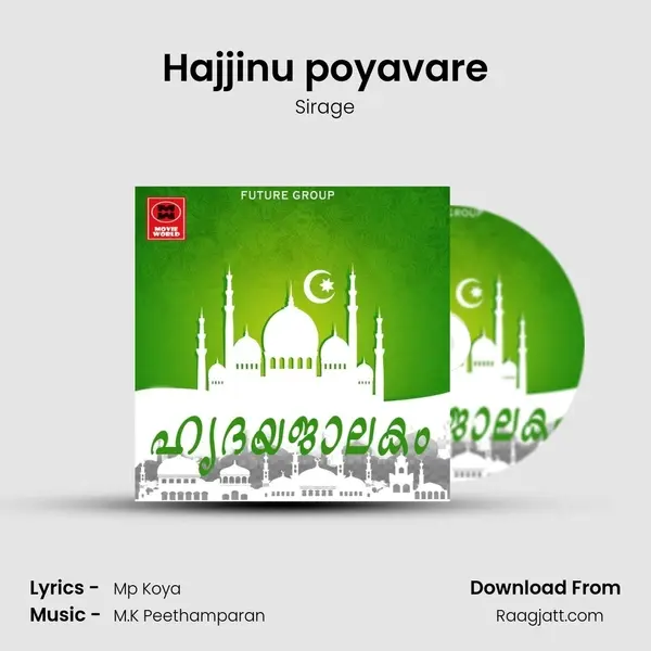 Hajjinu poyavare - Sirage album cover 