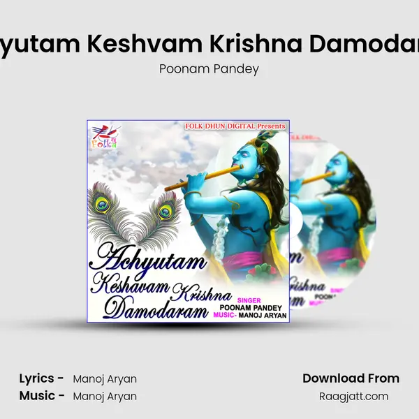 Achyutam Keshvam Krishna Damodaram mp3 song