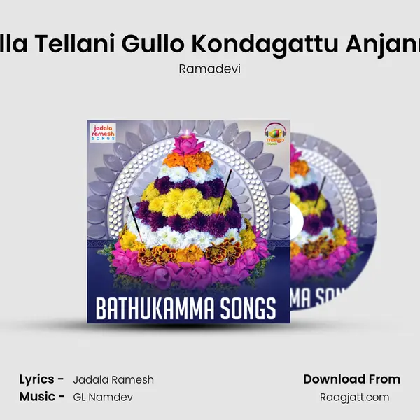 Tella Tellani Gullo Kondagattu Anjanna mp3 song