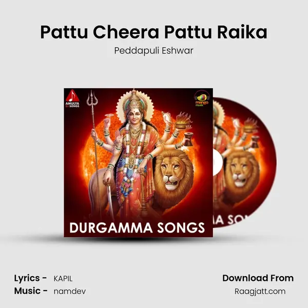 Pattu Cheera Pattu Raika - Peddapuli Eshwar album cover 