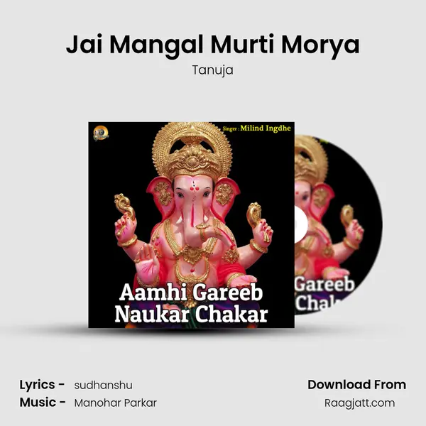 Jai Mangal Murti Morya mp3 song