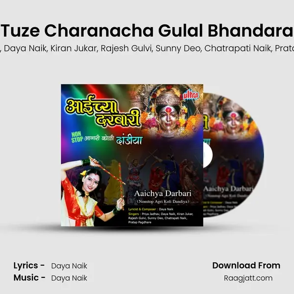 Tuze Charanacha Gulal Bhandara mp3 song