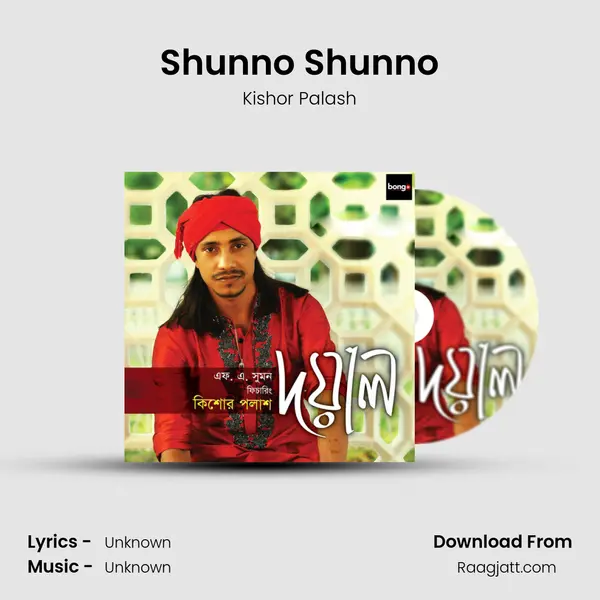 Shunno Shunno - Kishor Palash album cover 