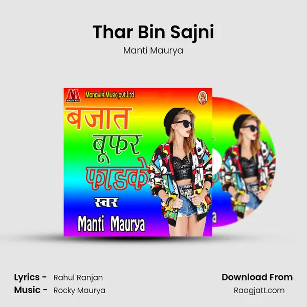 Thar Bin Sajni - Manti Maurya album cover 