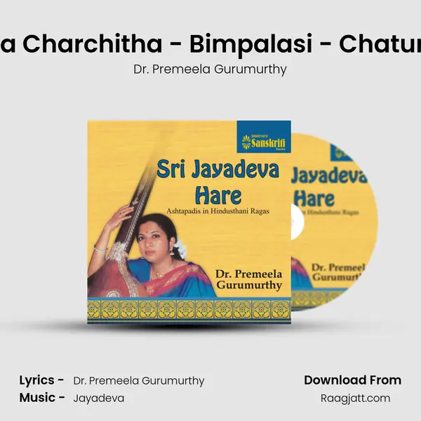 Chandana Charchitha - Bimpalasi - Chaturasra Eka (Keharva) - Dr. Premeela Gurumurthy album cover 