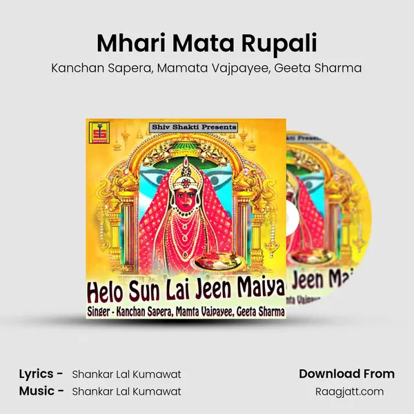 Mhari Mata Rupali - Kanchan Sapera album cover 