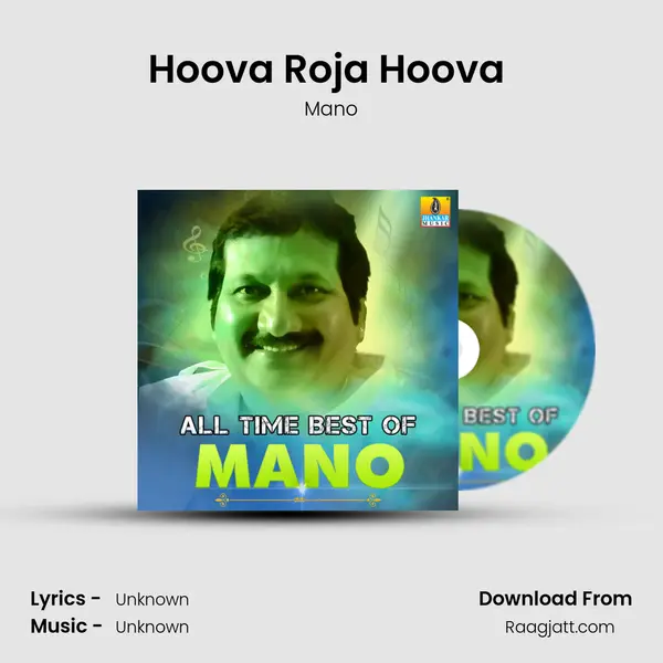 Hoova Roja Hoova (From 