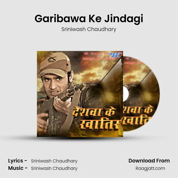 Garibawa Ke Jindagi - Sriniwash Chaudhary album cover 