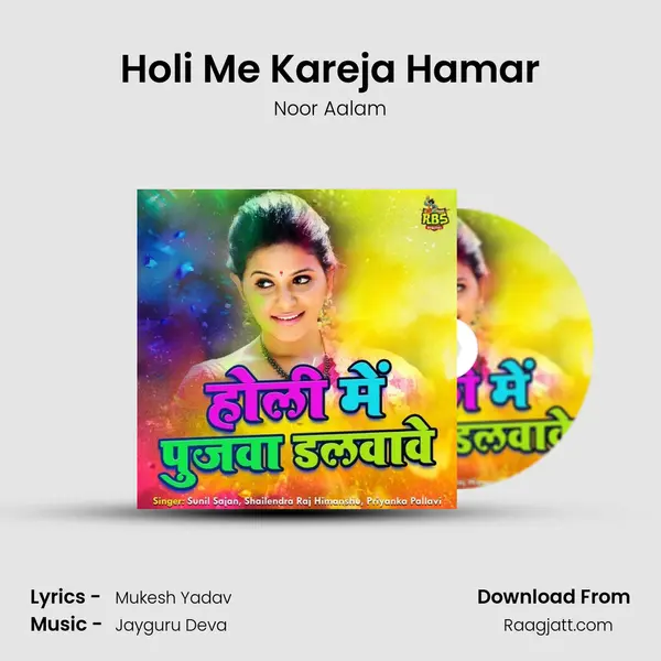 Holi Me Kareja Hamar mp3 song