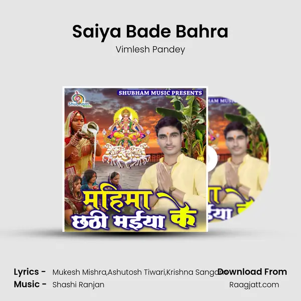 Saiya Bade Bahra - Vimlesh Pandey album cover 