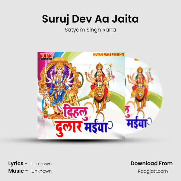 Suruj Dev Aa Jaita mp3 song