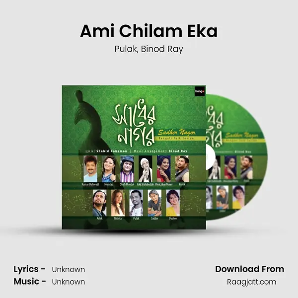 Ami Chilam Eka mp3 song