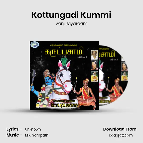 Kottungadi Kummi - Vani Jayaraam album cover 