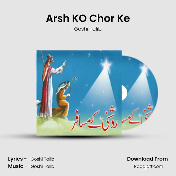 Arsh KO Chor Ke - Goshi Talib mp3 song