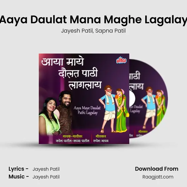 Aaya Daulat Mana Maghe Lagalay mp3 song