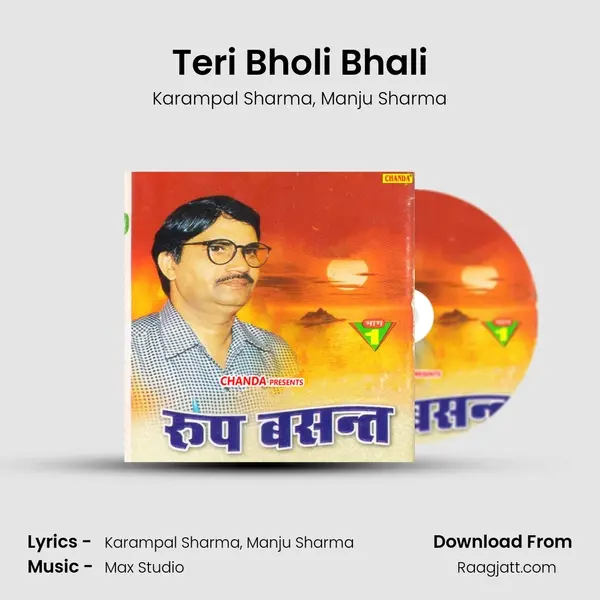 Teri Bholi Bhali mp3 song