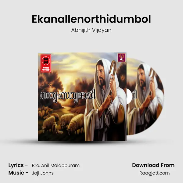 Ekanallenorthidumbol mp3 song