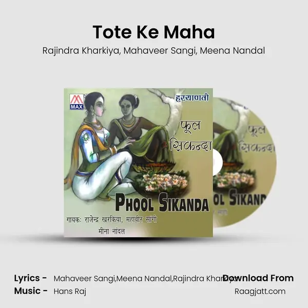 Tote Ke Maha - Rajindra Kharkiya album cover 