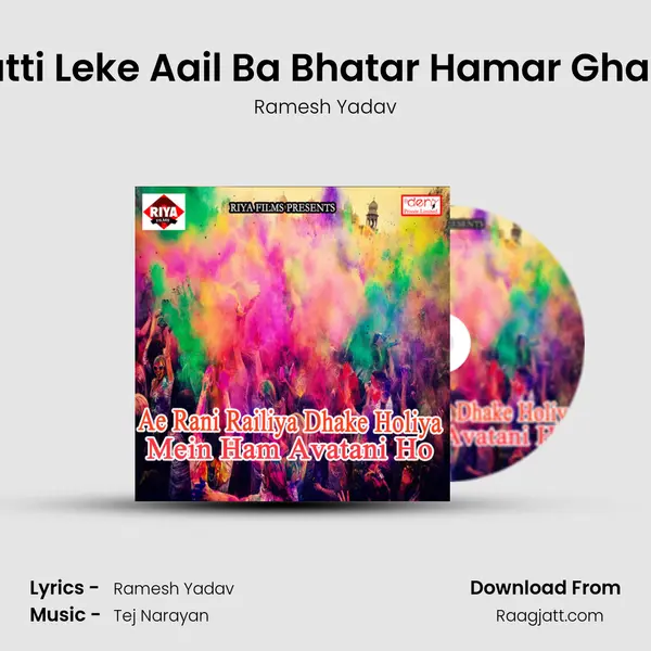 Chhutti Leke Aail Ba Bhatar Hamar Ghare Ho - Ramesh Yadav album cover 