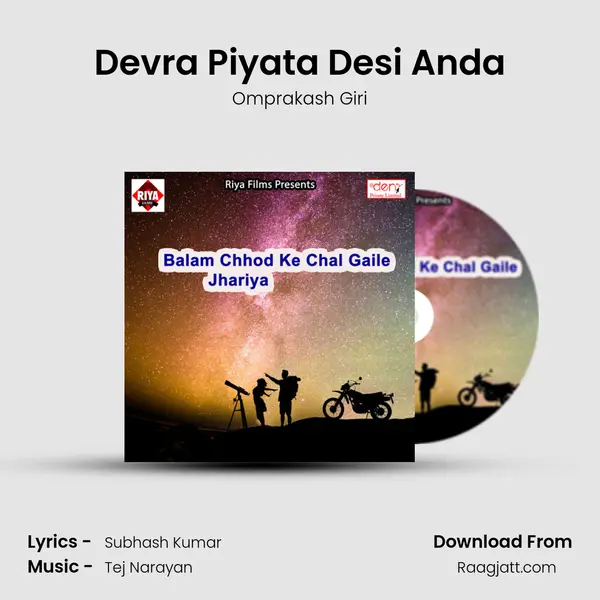 Devra Piyata Desi Anda mp3 song