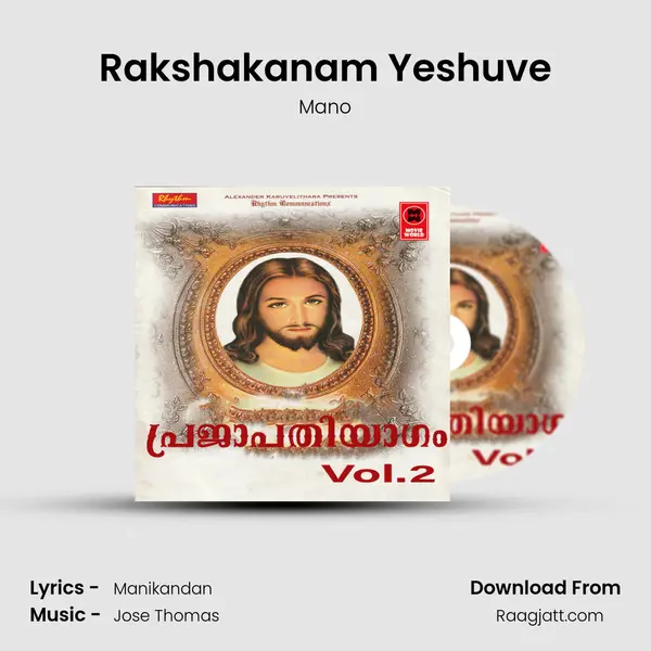 Rakshakanam Yeshuve mp3 song